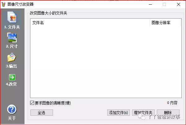 照片大小怎么改到20k，怎样使照片小于20k（改变照片大小和尺寸就那么几招）