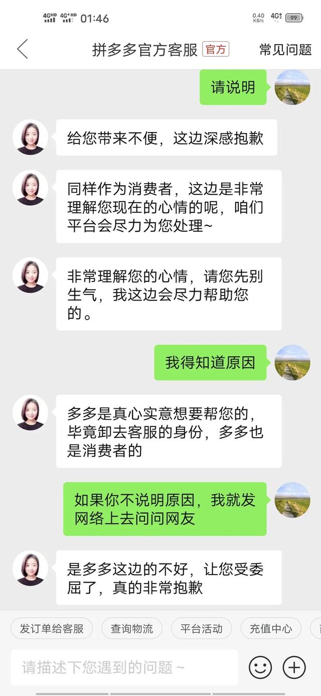 拼多多把我运费险停了找谁，频繁退货运费险多久恢复正常（拼多多平台不赔付运费险）