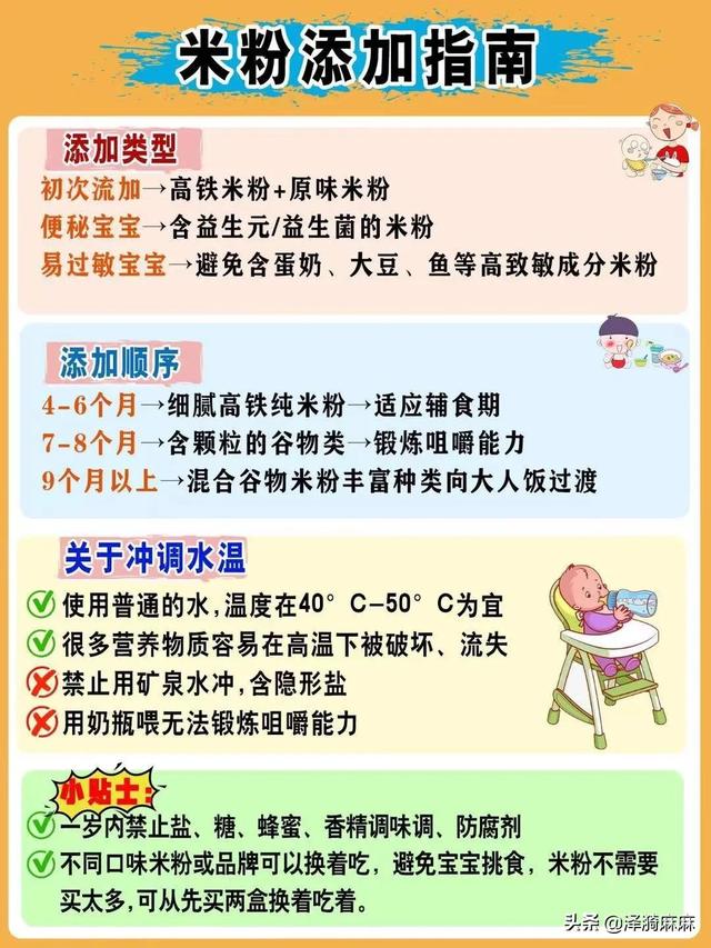 婴儿米粉怎么做，在家如何自制婴儿米粉（宝宝米粉冲调的正确步骤）