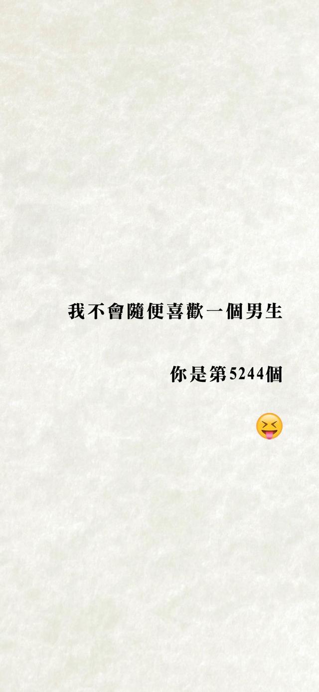 趣味文字图片，趣味文字图片大全 图画（专治不来心的搞笑文字壁纸）