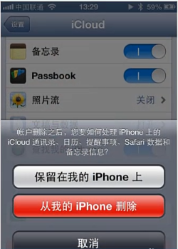 icloud云盘关闭好还是开启好，icloud开好还是关闭好（苹果手机icloud是什么意思）