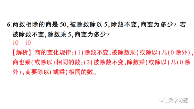 三位数除以两位数怎么算，如何计算三位数除以两位数（苏教版数学四年级上册第二单元《两、三位数除以两位数》练习五）