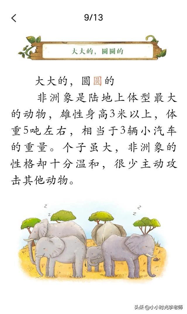 各种各样的动物，所有的常见动物名称（自然的故事-动物在说话《各式各样的便便》）