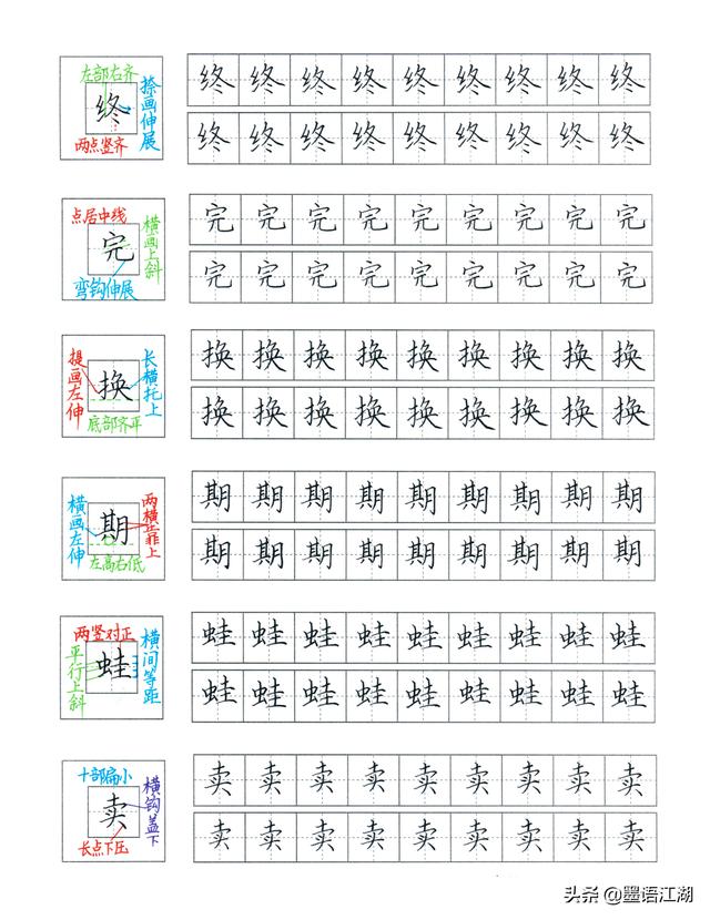 叔偏旁是什么字，叔偏旁（二年级下册硬笔生字全集）