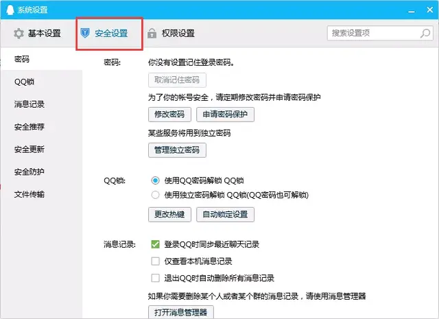 手机QQ和电脑QQ不能同时登录怎么办，qq登不上去了怎么办手机号不用了