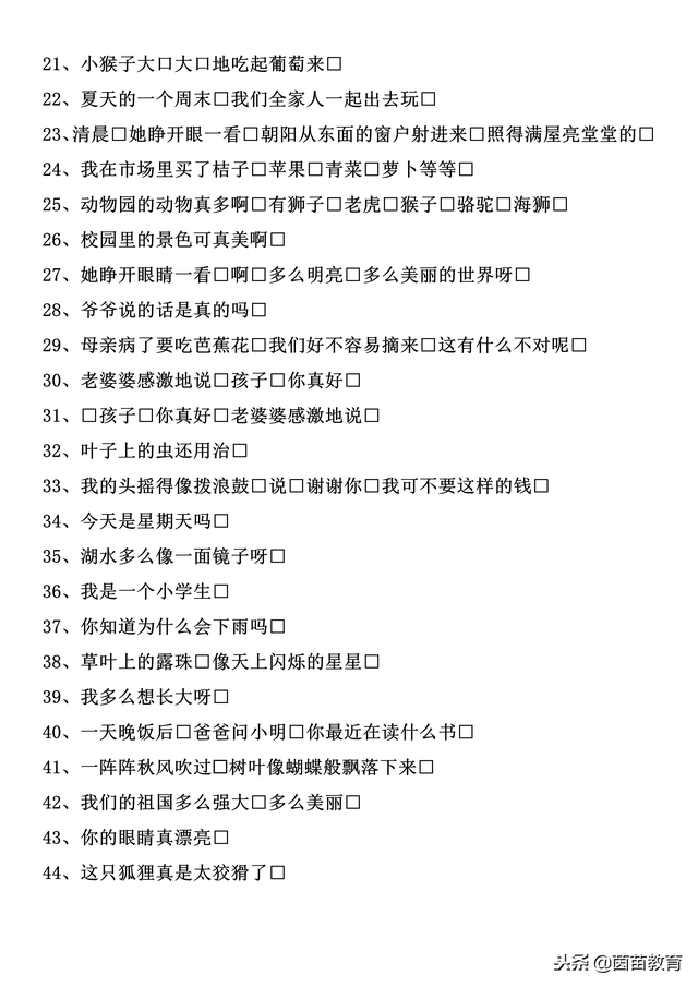 标点符号的常见用法、考点+练习，家长都收藏了！