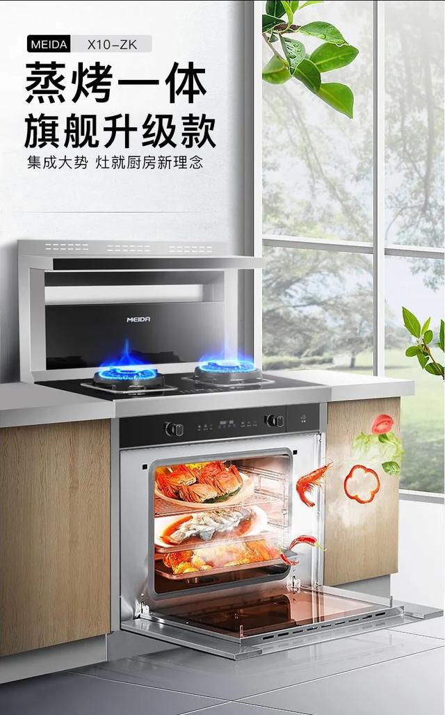 美大集成环保灶价钱，美大集成环保灶显示eo（2021双十一必买集成灶清单）