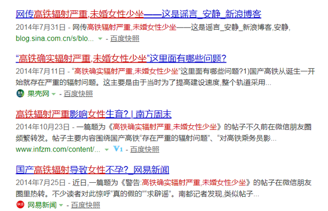 高铁 辐射，高铁辐射对司机的影响（高铁有辐射致不孕不育？扯淡）