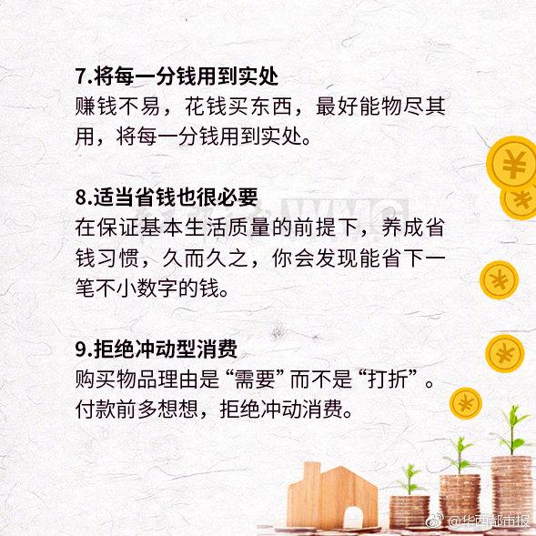 20万如何理财，理财必知的20个常识（如果有50万怎么理财最好）