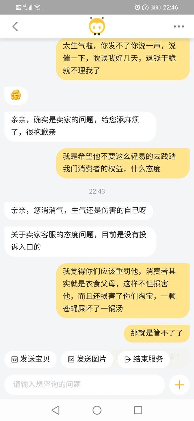 淘宝小蜜在哪里，手机淘宝如何使用我的小蜜（淘宝小蜜客服售后）