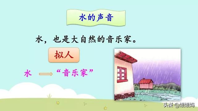 的小鸟在的叫着.怎么填空，小鸟在天空中什么地欢叫（部编版三年级上册第21课《大自然的声音》课件及同步练习）
