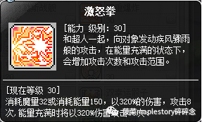 冒险岛龙的传人五转技能_冒险岛龙的传人重做_冒险岛龙的传人技能加点