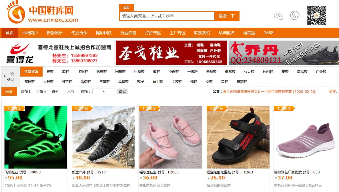 网店代销货源(一件代发货源开网店货源)