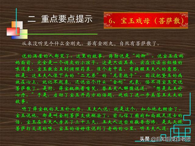 红楼梦28回概括，红楼梦第28回概括（《红楼梦》分回导读—第二十八回）