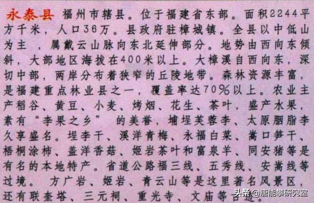 平潭县属于哪个市，福建省平潭县简介（福州福清、平潭、永泰53镇人口、土地、工业…最新统计）