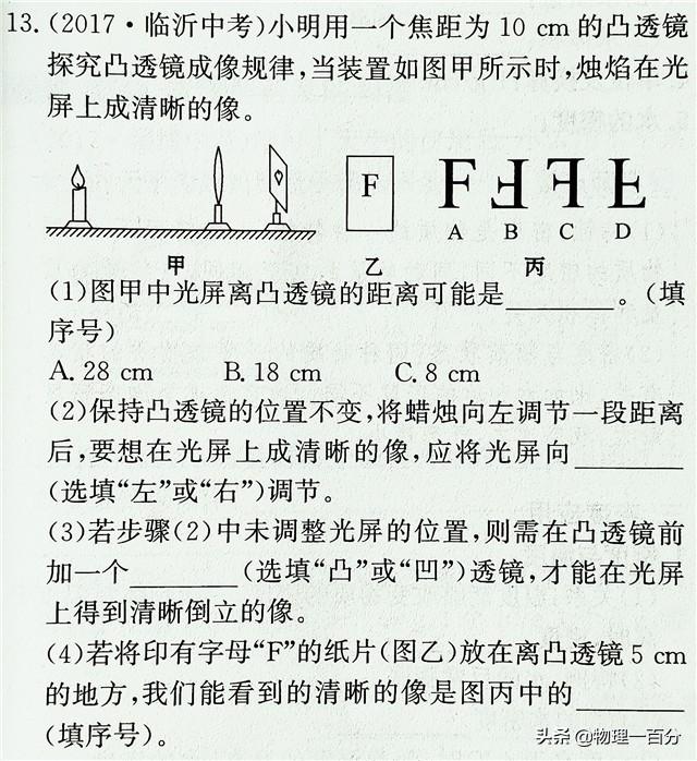 什么是实像，什么是实像和虚像的分界点（多数中考物理题若到考场再想出解法就晚了）
