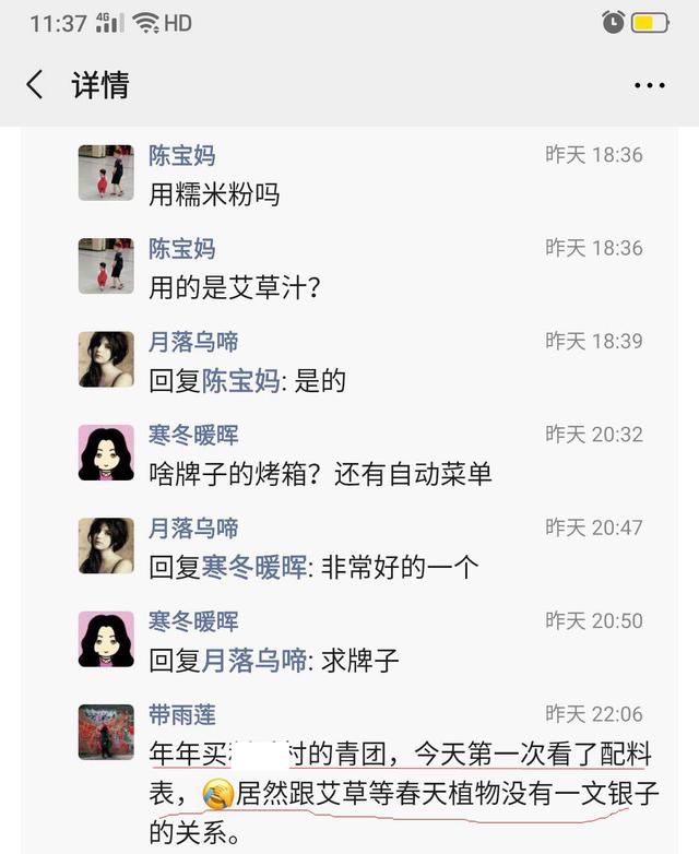 青团皮的配方比例，青团最正宗的做法才柔软（其实做法挺简单的）