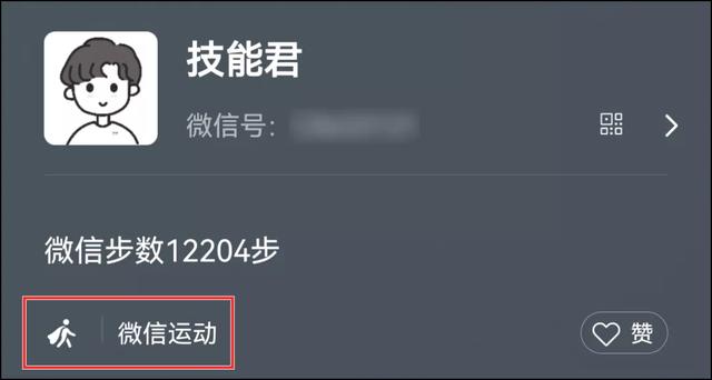 微信运动怎么开启，微信运动小程序怎么开启（“微信步数”可以设置状态了）