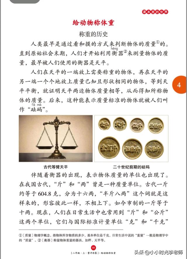 曹冲称象的故事，曹冲称象故事（二年级上册语文必考文言文《曹冲称象》）