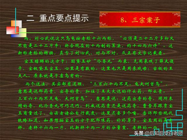 红楼梦28回概括，红楼梦第28回概括（《红楼梦》分回导读—第二十八回）