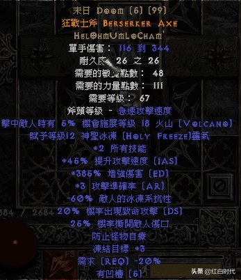 玩转雇佣兵：暗黑2重制版：佣兵米山培养攻略（符文武器篇）