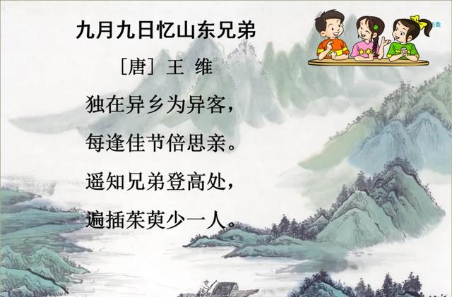 泊船瓜洲古诗带拼音，小学必背古诗100篇带拼音（部编语文六年级下册古诗词诵读《泊船瓜洲》知识点+图文解读）
