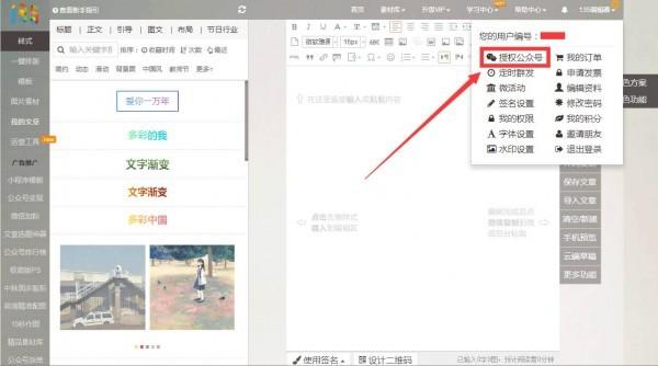 怎么用135编辑器排版，怎么用135编辑器排版公众号是加上标题（135编辑器图文排版新手指南）