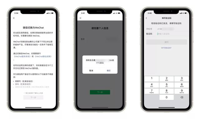 微信如何变成wechat，微信如何变成白色模式（微信Callkit功能）