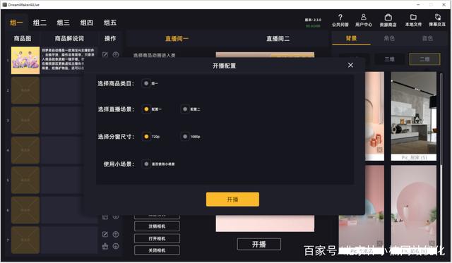 怎么在京东直播带货，怎么在京东直播带货赚钱？