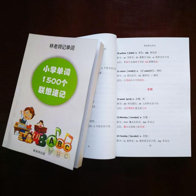 zy是什么意思，饭圈用语zy是什么意思（小学英语单词大全三年级到六年级的英语单词在线背英语单词）
