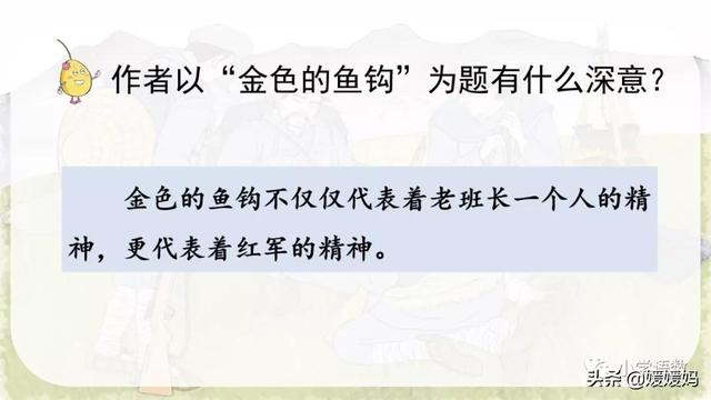 勉强的拼音，强的拼音多音字（部编版六年级语文上册第15课《金色的鱼钩》课件及同步练习）