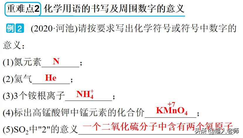 高锰酸钾化学式(高锰酸钾与氧气化学方程式)插图(11)