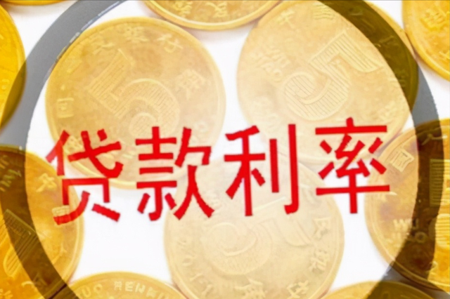 5.88的利率转lpr后是多少，5.88的利率转LPR后是多少（5.88的利率转LPR后是多少）