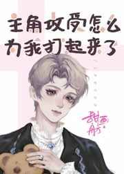 受在学校隐藏美貌（今日纯爱推文）