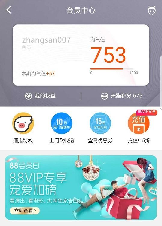 淘宝要如何查号才比较全面安全？