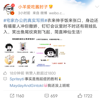 为什么要居家办公，我活成了自己想象中的样子