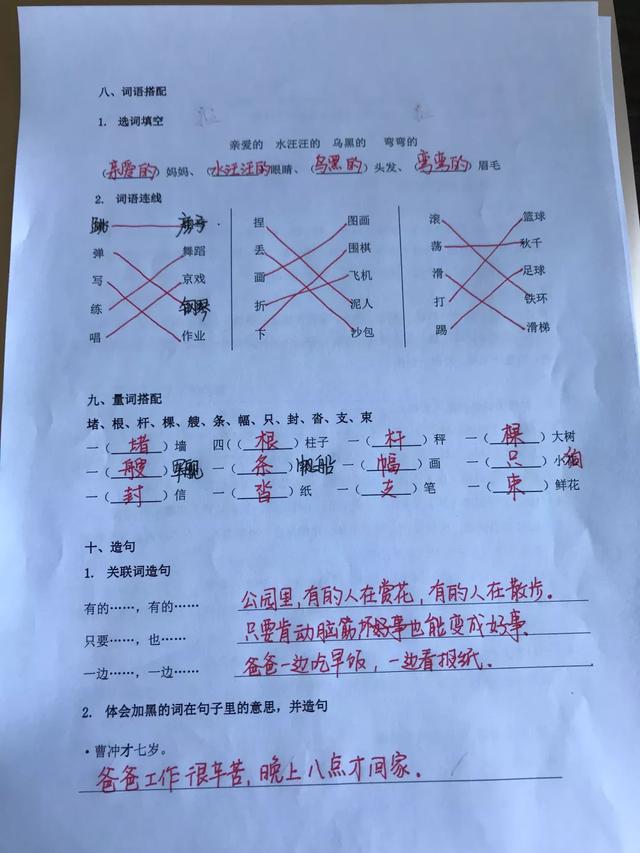 又a又b式的四字词语，又a又b式词语最佳答案（语文二年级上册《语文园地三》复习方法）