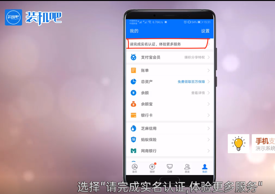 支付宝实名制(支付宝免扫脸实名方法)