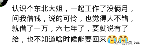 东北人最深度的印象，网友：重工业烧烤，轻工业直播