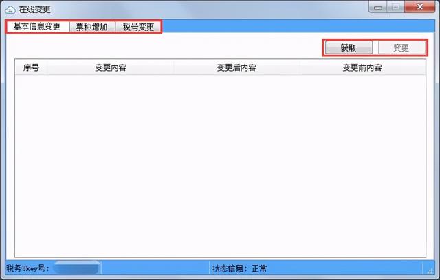 如何导出自己开的发票明细，如何导出视频里的声音（<税务Ukey版>操作小贴士请查收）