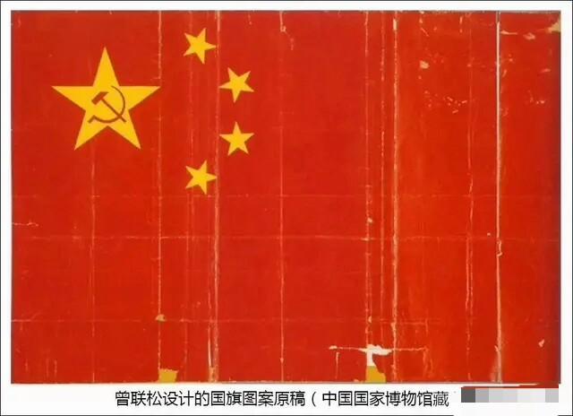国旗简笔画怎么画，国旗简笔画怎么画视频（曾联松——中华人民共和国国旗五星红旗设计者）
