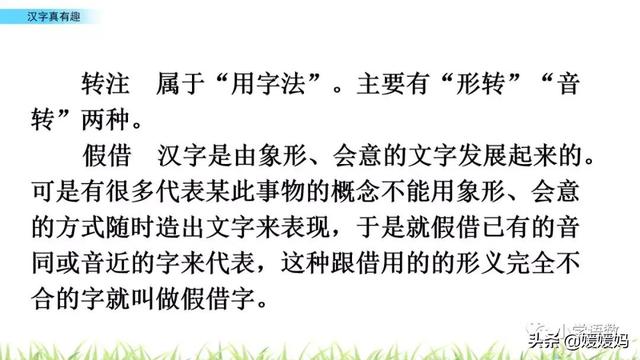 一口吃掉牛尾巴打一字，一口吃掉牛尾巴的字谜是什么意思（五年级下册语文第三单元综合性学习《汉字真有趣》图文详解）