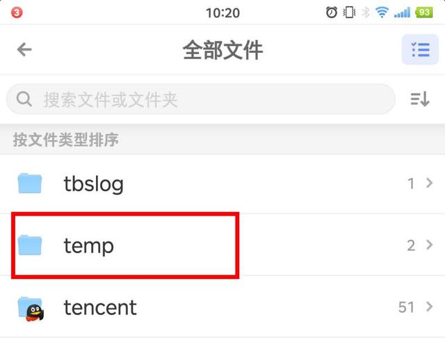 temp文件夹，temp是什么文件夹（只要找出这5个文件夹）
