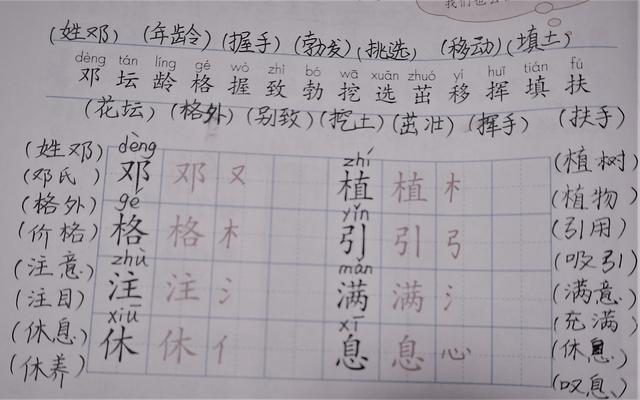 圾组词两个字大全，圾组词两个字（二年级语文下册课文会写与会认的生字组词）