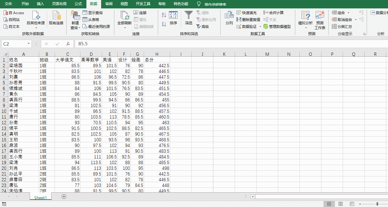 excel进行分类汇总的五种方法文库，五分钟学会Excel分类汇总