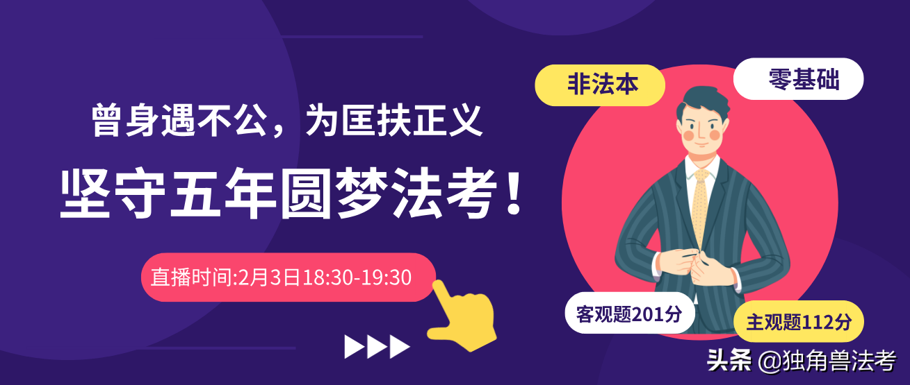 韩祥波民法讲的太扯了（非法本）