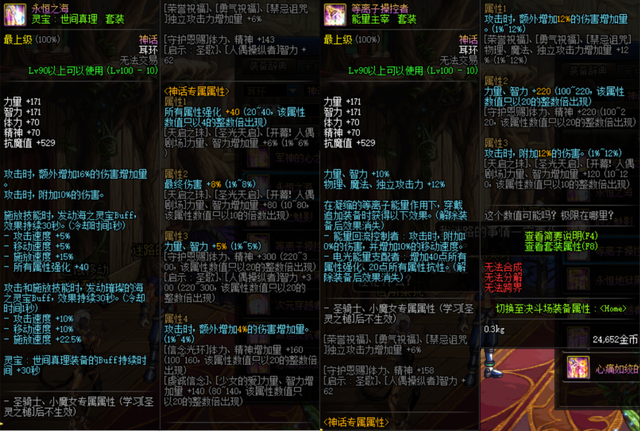 dnf工作服是哪一套，dnf工作服是哪一套传说（修练场实测分析结果告诉你怎么选）