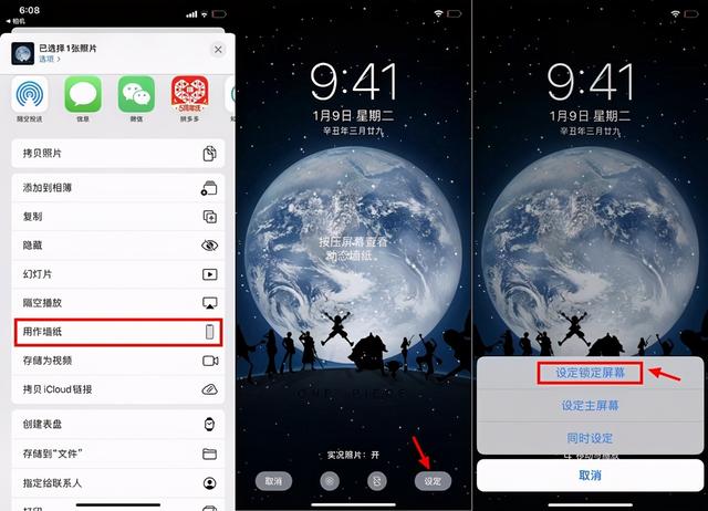 iphone动态壁纸，iphone怎么用动态壁纸（iPhone可以设置海贼王动态壁纸了）