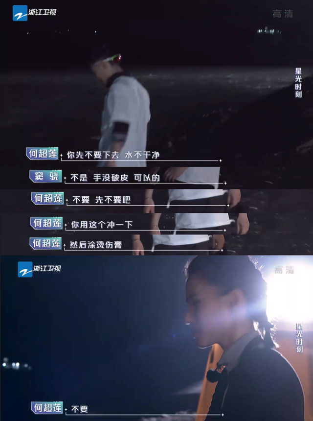 窦骁何超莲分手原因，何超莲窦骁分手是真的吗（其实人家的恩爱都藏在细节里）