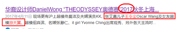 张艾嘉儿子王令尘庆生，与超模游天翼相拥秀恩爱，热恋四年很甜蜜